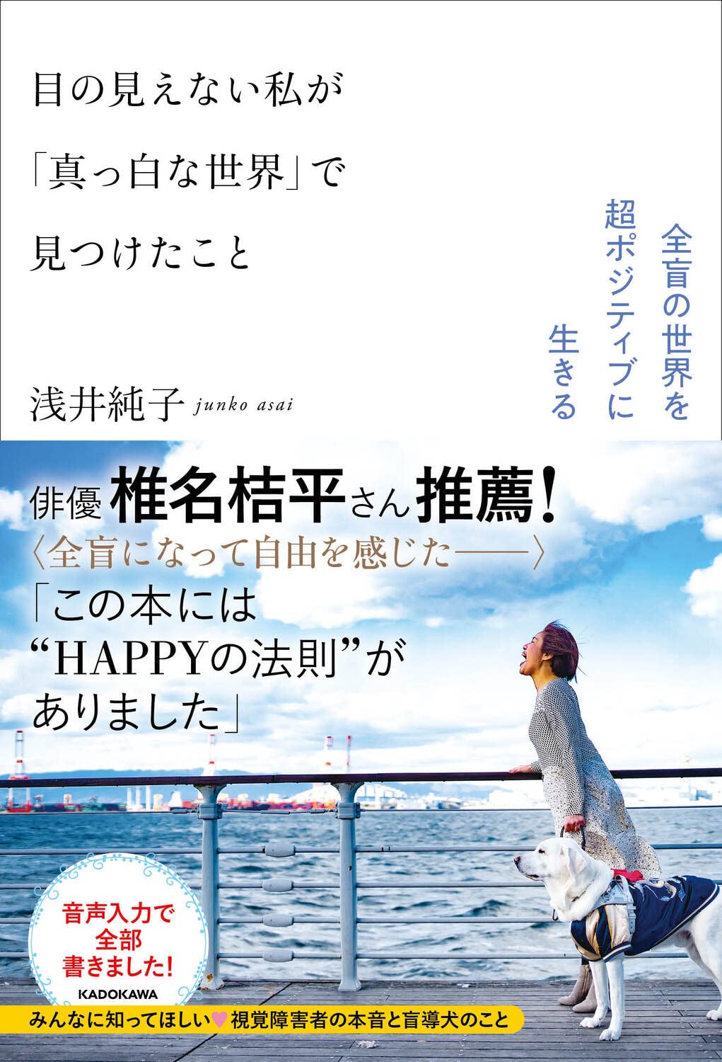 浅井純子氏の著書の紹介